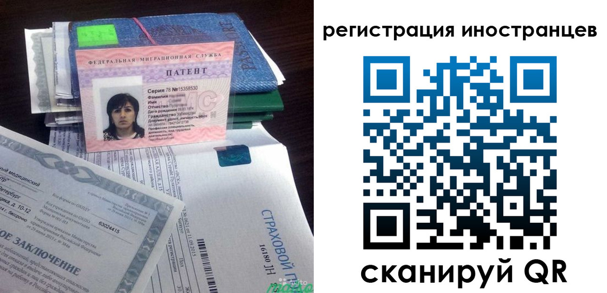 прописка иностранных граждан в Усинске