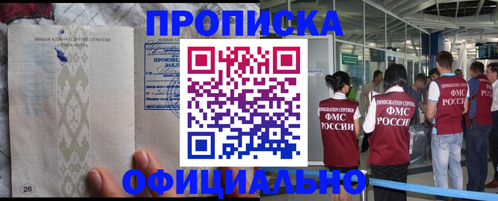 прописка паспорт в Усинске