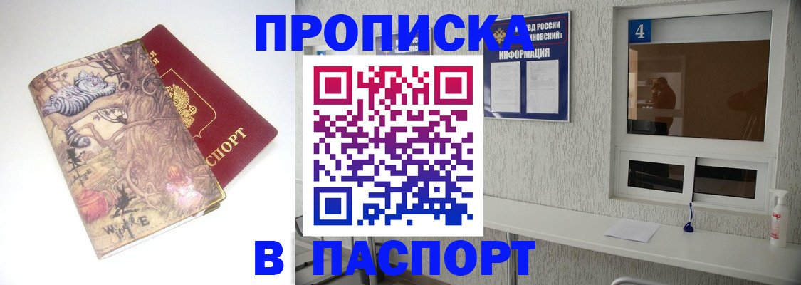 найти адрес прописки в Усинске