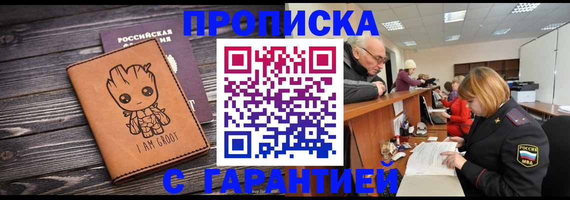 временная регистрация собственник в Усинске