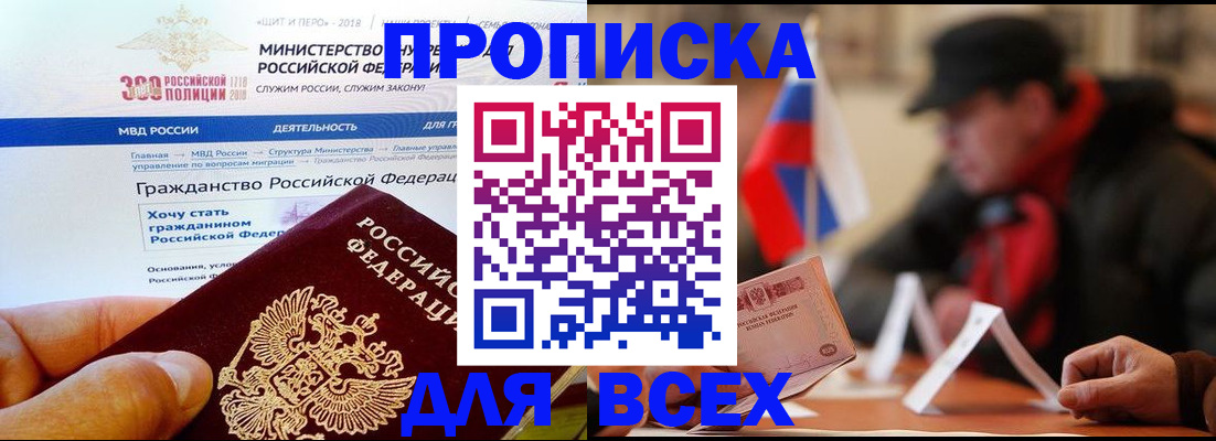 регистрация в Усинске