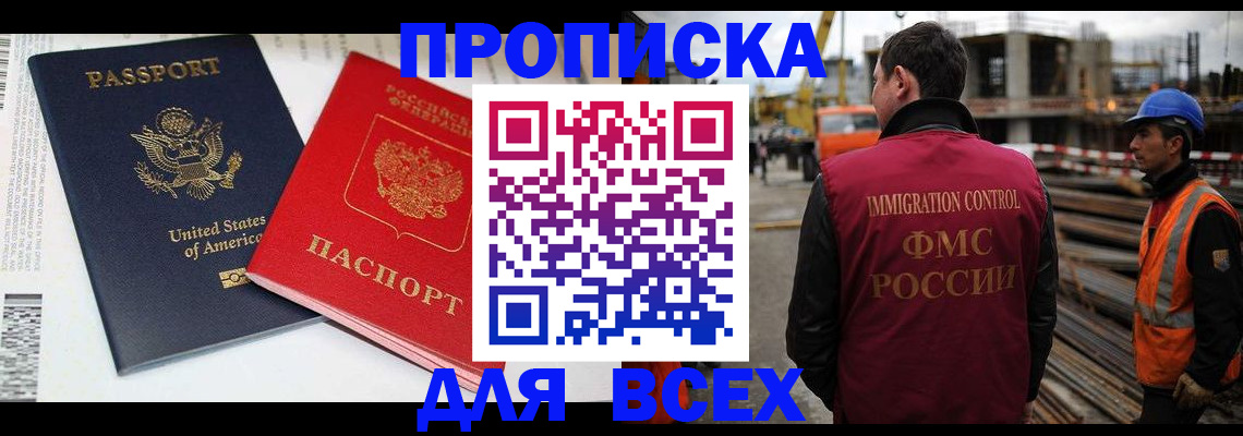 прописка для кредита в Усинске